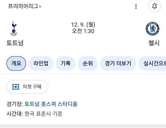 Screenshot_20241206_075452_Chrome.jpg 앙제 포스테코글루의 낭만축구 라스트댄스