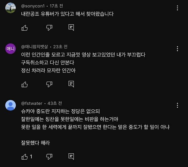 c43b97ca06e3793f151b2e28f0f5ac9a.jpg 실시간 슈카월드 유튜브에 몰려드는 악플러.jpg