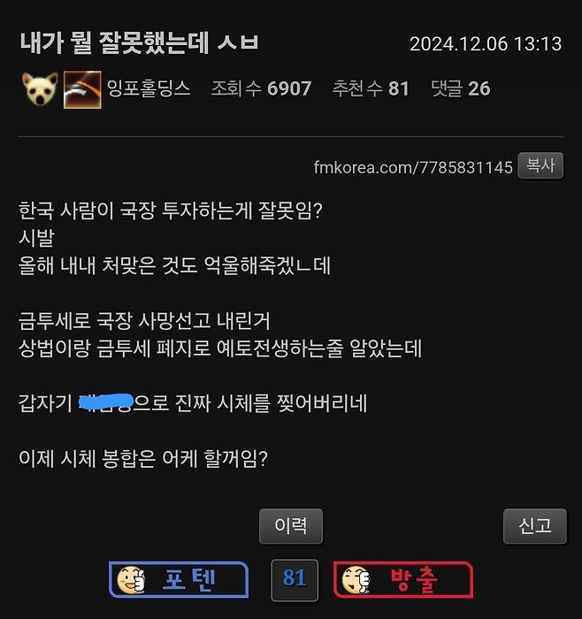 현재 주갤 최다 추천글