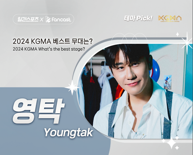 사진=팬캐스트.