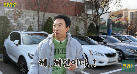 사진제공=할명수 캡처&nbsp;