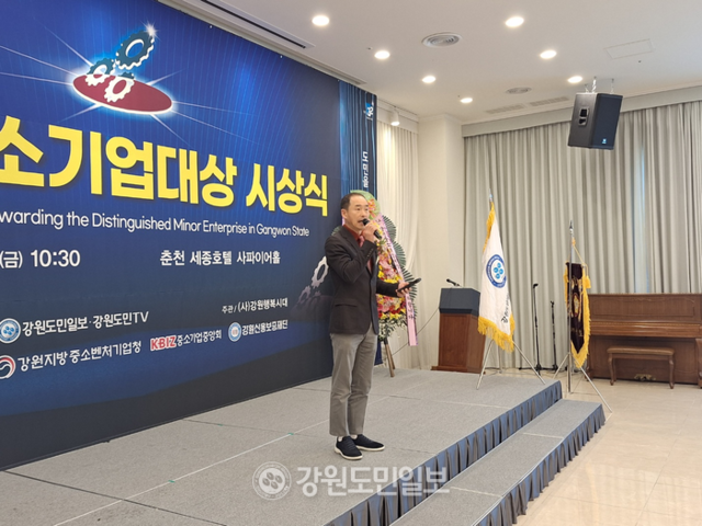 ▲ 강원도와 강원도민일보는 6일 춘천 세종호텔에서 제28회 강원 중소기업대상 시상식을 개최했다.