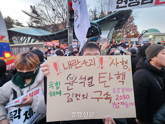 6일 서울 국회의사당 앞에서 열린 집회에 참여한 김동현씨(23)가 집에서 직접 만든 손팻말을 들어 보이고 있다. 오동욱 기자