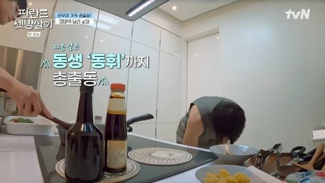 tvN ‘핀란드 셋방살이’ 캡처