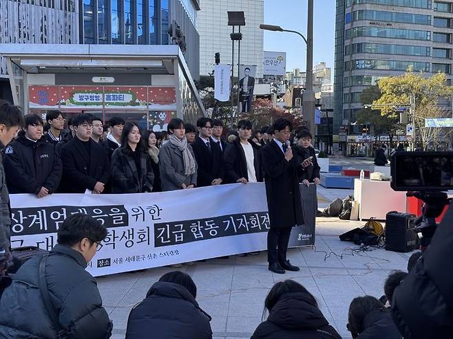 [서울=뉴시스] 한국대학 총학생회 공동포럼(공동포럼)은 6일 오전 11시 서울 서대문구 신촌 스타광장에서 비상계엄 대응을 위한 전국 대학 총학생회 긴급 합동 기자회견을 열었다. (사진=공동포럼 제공) 2024.12.06. photo@newsis.com *재판매 및 DB 금지