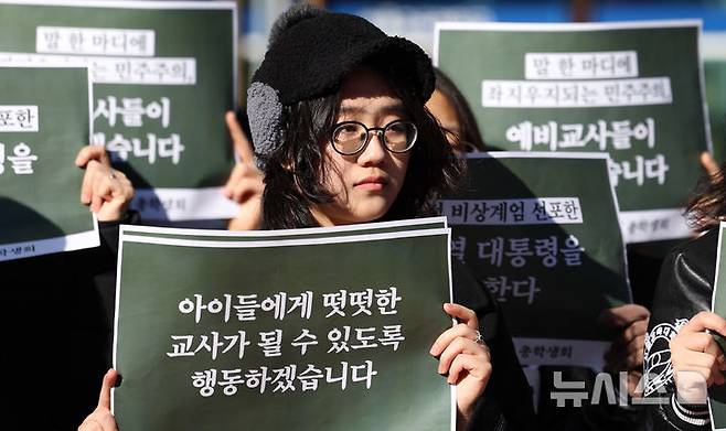 [서울=뉴시스] 추상철 기자 = 서울교육대학교 제39대 총학생회가 6일 오전 서울 서초구 서울교육대학교에서 '윤석열 대통령 비상계엄령 선포 규탄 시국선언'을 하고 있다. 2024.12.06. scchoo@newsis.com