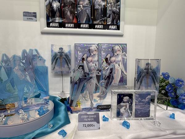 - 신데렐라 굿즈가 정말 빨리 나왔네