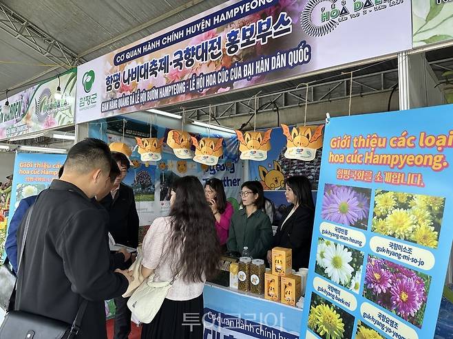 베트남 달랏꽃축제 함평군 홍보부스/사진=함평군