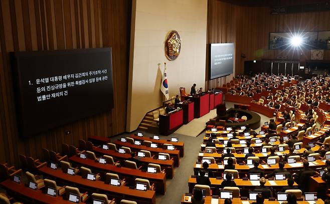 7일 오후 서울 여의도 국회에서 열린 제418회국회(정기회) 제17차 본회의에서 ‘김건희 특검법(윤석열 대통령 배우자 김건희의 주가조작 사건 등의 진상규명을 위한 특별검사 임명 등에 관한 법률안 재의의 건)’이 안건으로 상정되고 있다. 2024.12.7/뉴스1