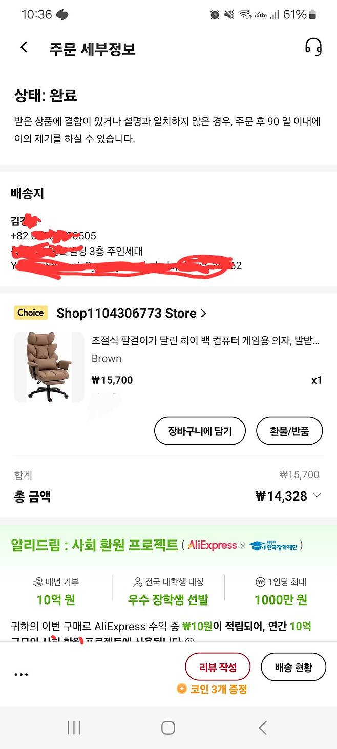 1000021299.jpg 오늘 알리에서 총맞은 이야기 (제 이야기, 무엇에 쓰는 물건인고)