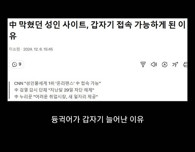 Screenshot_20241207-093429_Samsung Internet.jpg 중국, 온리펜스 접속 허용