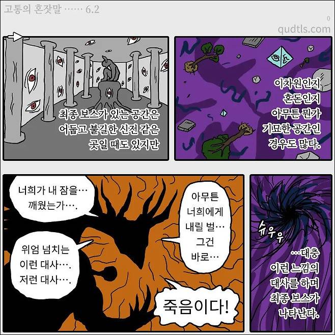 1939dafd53e4d086e.jpg 고전 RPG의 최종전투가 좋다.manhwa