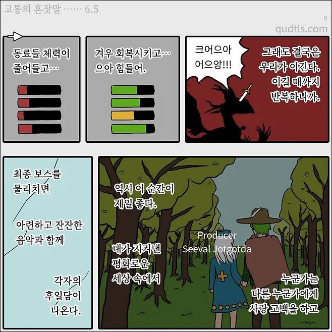 1939dafd82b4d086e.jpg 고전 RPG의 최종전투가 좋다.manhwa