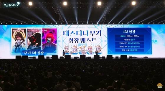 ‘메이플스토리’ 겨울 쇼케이스 ‘NEXT’ 방송