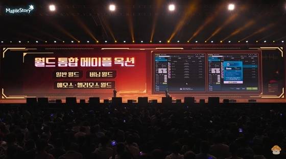 ‘메이플스토리’ 겨울 쇼케이스 ‘NEXT’ 방송