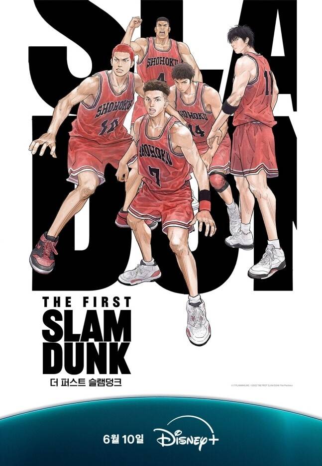 세대를 넘은 일본 애니메이션 <더 퍼스트 슬램덩크> 포스터. 디즈니플러스