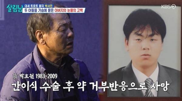 KBS 2TV ‘살림하는 남자들’ 캡처