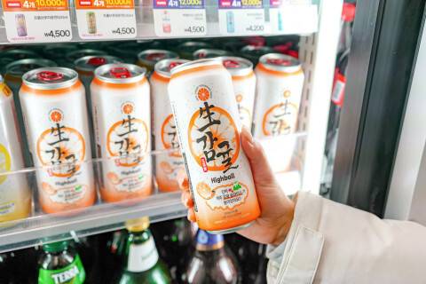 생감귤 하이볼. 부루구루