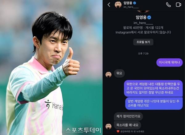 임영웅 / 사진=DB, 온라인 커뮤니티