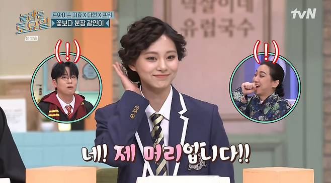 /사진=tvN '놀라운 토요일'