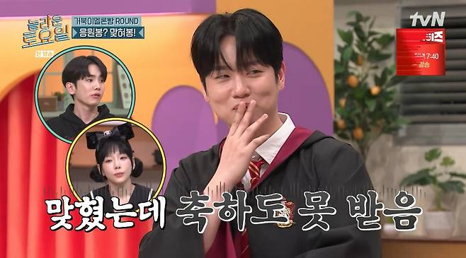 /사진=tvN '놀라운 토요일'