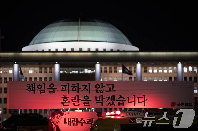 윤석열 대통령에 대한 국회 탄핵안 표결일인 7일 오 서울 여의도 국회 앞에 국민의힘 현수막이 걸려있다. (자료사진) /뉴스1