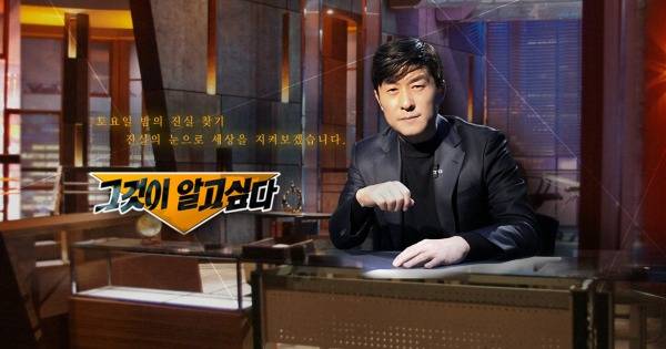 사진 제공=SBS