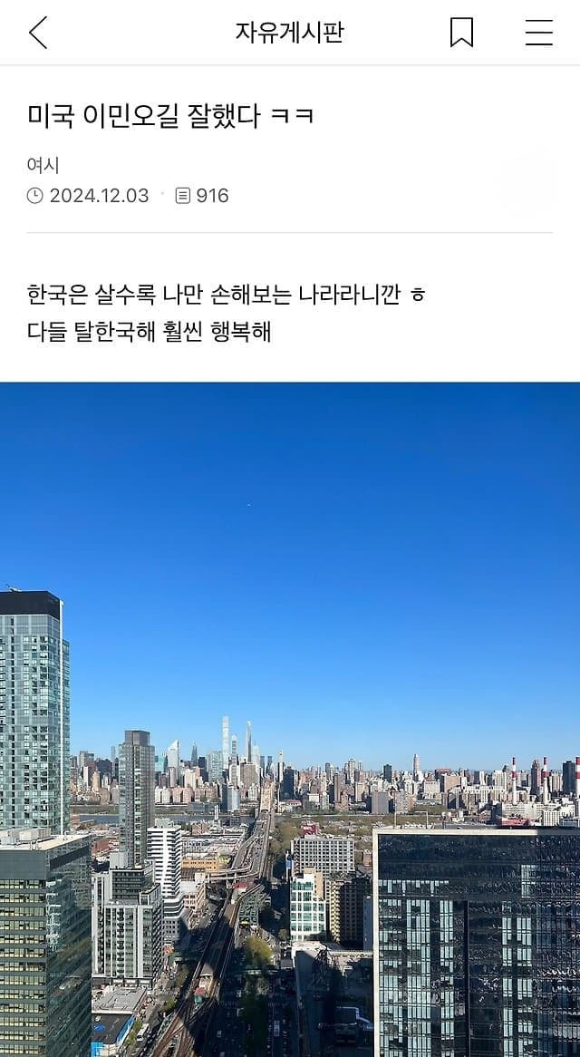 IMG_7498.jpeg 탈조가 답이라던 언냐들 근황