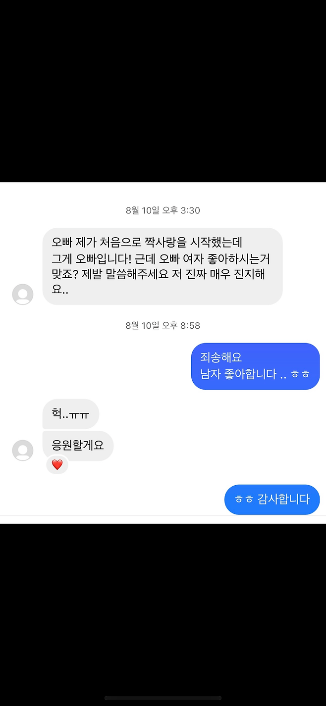 유명한 게이커플 인플루언서