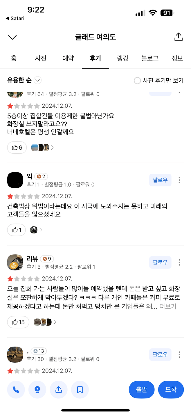 오싹오싹) 화장실개방을 안하면 벌어지는일