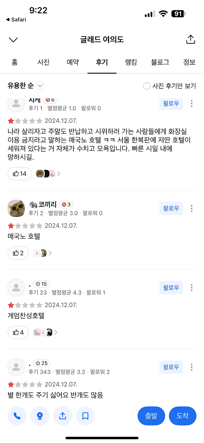 오싹오싹) 화장실개방을 안하면 벌어지는일