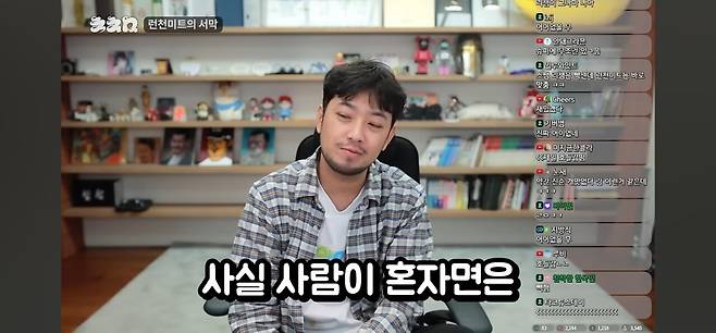 Screenshot_20241208_194815_YouTube.jpg 멈출 수 없는 집단의 관성 - 침착맨