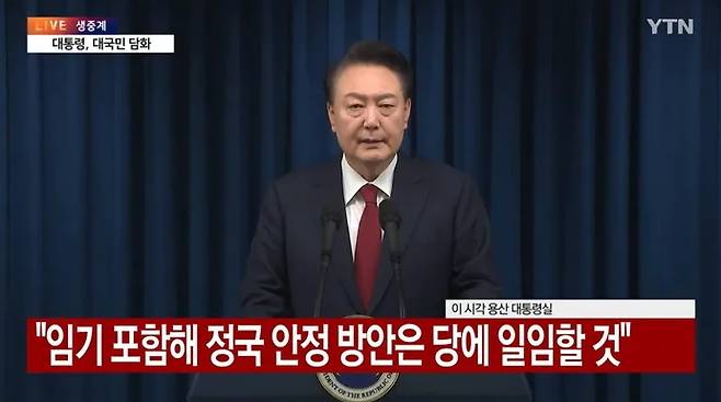 YTN 뉴스 방송 화명 갈무리