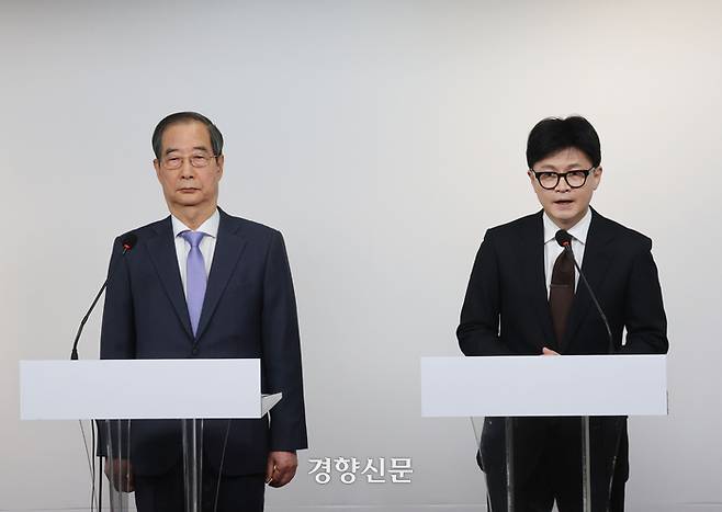 한동훈 국민의힘 대표와 한덕수 국무총리가 8일 서울 여의도 국민의힘 당사에서 윤석열 대통령의 임기 단축을 위한 ‘질서있는 퇴진’ 로드맵과 국정 수습 방안 등에 대한 공동담화문을 발표하고 있다. 성동훈 기자