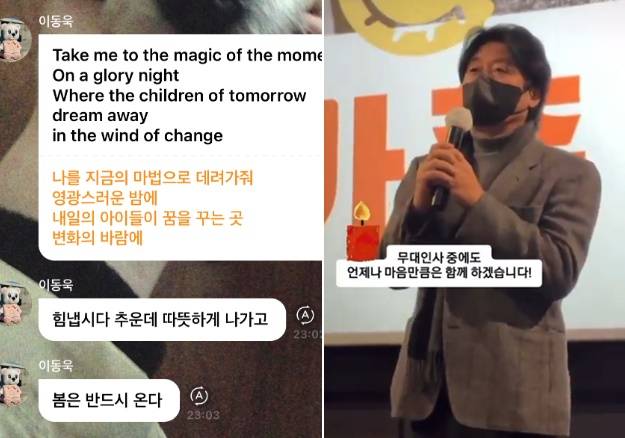 배우 이동욱이 윤석열 대통령 탄핵안 표결이 있었던 7일 밤 팬 소통 플랫폼 '버블'에 올린 글. 오른쪽은 같은 날 무대인사 도중 윤 대통령 탄핵 찬성 집회를 언급한 배우 김윤석의 모습. SNS 캡처