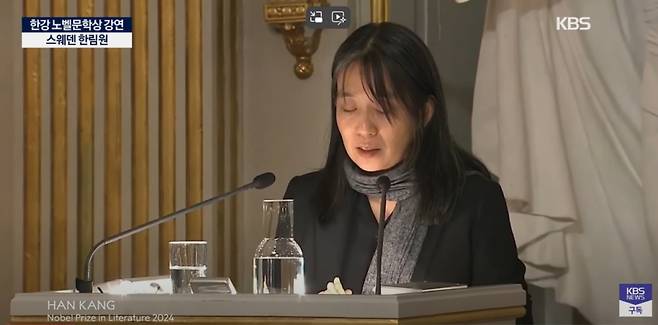 한강 작가가 노벨문학상 수상자로서 강연을 하고 있다./사진=KBS 캡처