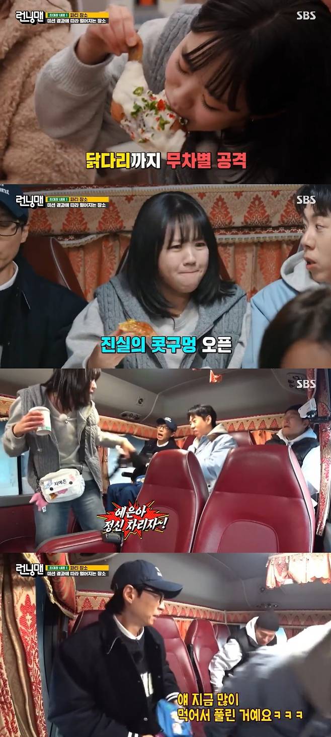 SBS ‘런닝맨’ 캡처