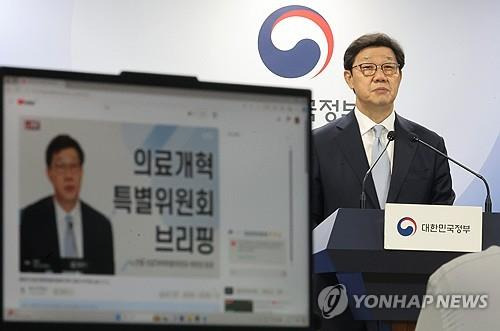 의료개혁특별위원회 논의 결과 브리핑하는 노연홍 위원장 [연합뉴스 자료사진. 재판매 및 DB 금지]