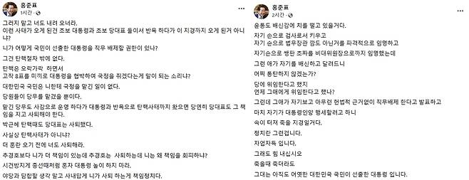 [페이스북 캡처]