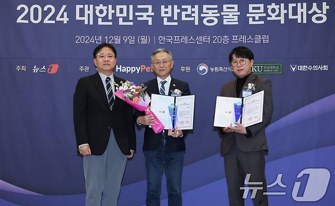 김기성 뉴스1 전무가 9일 서울 중구 프레스센터에서 뉴스1 주최로 열린 '2024 대한민국 반려동물 문화대상'에서 김종갑 GDIN 대표와 오광일 온힐펫 본부장에게 국회 산업통상자원중소벤처기업위원회 위원장상을 시상 후 기념촬영을 하고 있다. 2024.12.9/뉴스1 ⓒ News1 김도우 기자