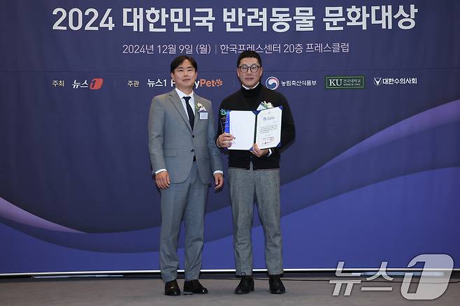 윤헌영 건국대 동물병원장이 9일 서울 중구 프레스센터에서 뉴스1 주최로 열린 '2024 대한민국 반려동물 문화대상'에서 김영재 고양이역 대표에게 건국대학교 이사장상을 시상 후 기념촬영을 하고 있다. 2024.12.9/뉴스1 ⓒ News1 김도우 기자