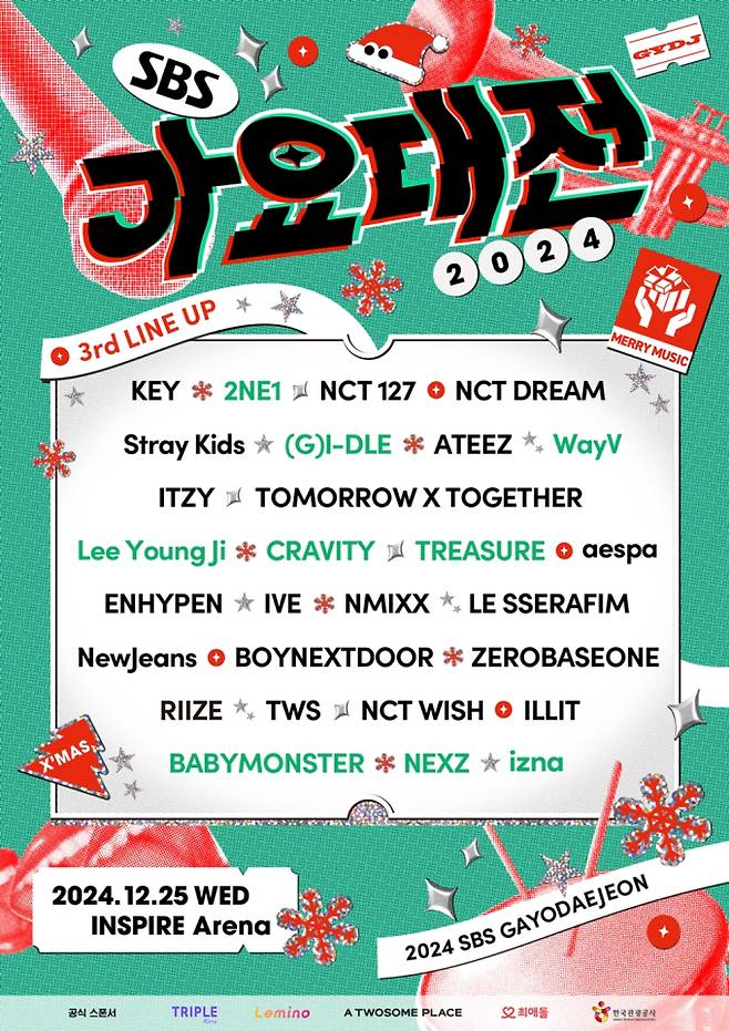 ‘SBS 가요대전’ 3차 라인업 (제공: SBS)