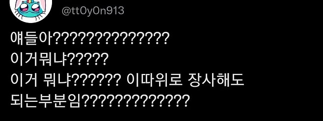 image.png 인형뽑기로 장난하는 사장님 참교육해주는 트위터리안