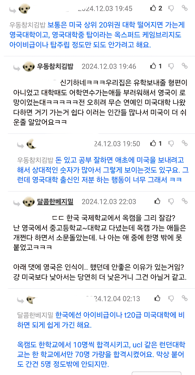 1000018445.png 옥스포드, 캠브릿지도 까이는 하버드코리아...ㄷㄷㄷ