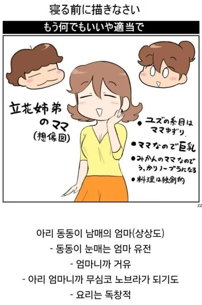 IMG_0575.jpeg 찐팬이 그린 아따맘마 엄마 상상도 ㅎㄷㄷㄷ