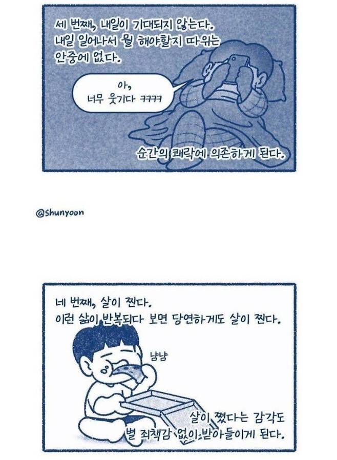 삶이 망가지고 있다는 신호 .jpg