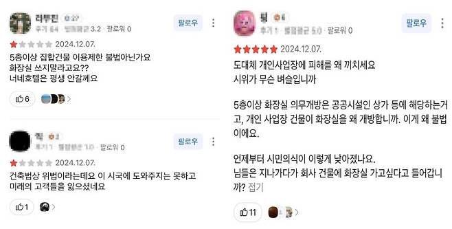 서울 여의도 국회의사당 인근에 위치한 한 호텔 후기/사진=카카오맵 캡처,뉴시스