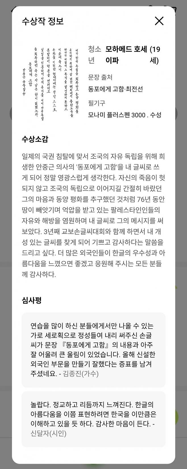 1000058907.jpg 손글씨대회 외국인 부문 수상자.jpg