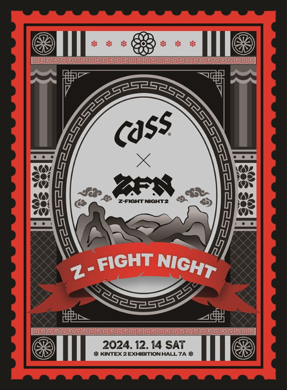 오비맥주 '카스'가 종합격투기 대회 'ZFN(Z-Fight Night)'에 공식 주류 후원사로 참여한다. [사진=오비맥주]