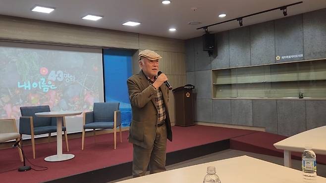 오늘(9일) 제주 제작발표회에 참석한 4·3 소설 '순이삼촌'의 저자 현기영 작가. (신동원 기자)